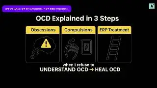 #16(song)(OCD)(Obsessive compulsive disorder), Song Title_&ldquo;Break the Loop&rdquo;(ip), 강박 장애