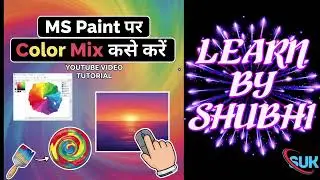 MS Paint Mein Color Mixing Kaise Kare? (Step-by-Step)