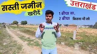 Cheap land in Uttarakhand | Starting at just ** Lakhs | Near by Jimcorbett #uttarakhandproperties