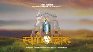 स्वर्ग द्वार | Documentary - Unfolding the Chronological Timeline of Lourd Mata Mandir