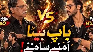 Father vs sonFahad Mustafa &father Salahuddin tunio