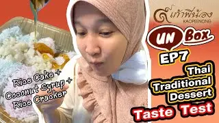 #Shorts Unboxing | Rice Cake with Coconut Syrup and Rice Cracker 1.2 USD | Thai Dessert ขนมเหนียว