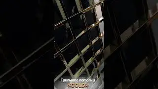 Грильято потолки GOLD из Нержавеющей стали от Metal Planet #грильято #нержавейка #нержавеющаясталь