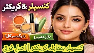 Concealer vs Corrector Difference | Tips Tricks for Flawless Makeup | Beginners #by#Rifat Mac blush 