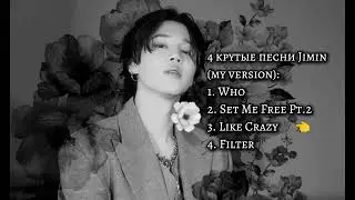 BTS. Jimin solo. 4 tracks [My version]