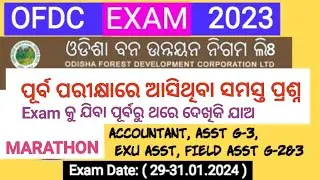 Ofdc Previous Year Question Paper | ofdc previous year all question paper | ofdc Asst, F.Asst g-2 &3