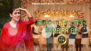 Suhran Jay Toly Mein || Sumaira Ali || 4K Ultra HD || New Latest Song 2025