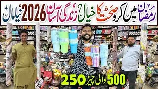 250Rs Only | Home Essential & Dollar Mart | Wholesale Kitchen Smart Gadgets | Plastic Household item