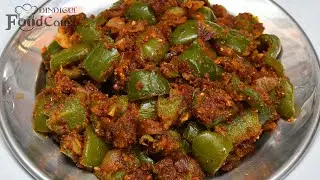 Capsicum Fry Recipe/ Capsicum Poriyal/ Capsicum Recipes