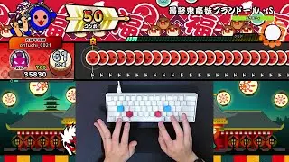 [Keyboard Sound] Saisyuu Kichiku Imouto Frandre・S [Taiko no Tatsujin: Rhythm Festival]