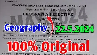 (22.5.2024) Class 12th Monthly exam Geography Viral Paper 2024 | 22 May 12th Geography Paper 2024