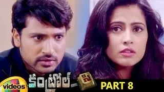 Control C Movie Telugu Movie | Disha Pandey | Prudhviraj | Shakalaka Shankar | Part 8 | Mango Videos