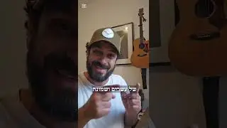 חישוב של הגאון מוילנא על הגאולה הקרובה - אביב אלוש