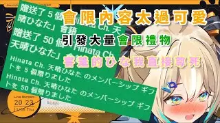 喝酒會限真的每個人都需要去看看【 天晴ひなた / ウェザプラ 】