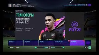 Fifa 21#SBC#El Pibe de Oro#Испытание FUT-мороза#Центральные матчи