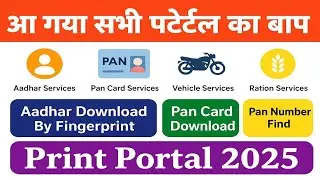 Aadhar PAN Voter Print Portal &ndash; Start Earning Without Shop 💸 #digitalindia #printing #aadhaarcard