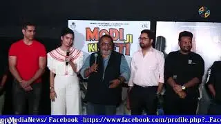 Modi Ji Ki Beti Film Trailer  Launch Movie Actress Avani Modi And Director Eddy Singh | S.M