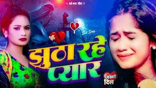 #Sad Song | New Bewafai Song | Bewafa Song | Dil Ke Khun | #Bewafa#Song | तेरी जुदाई तड़पाती है
