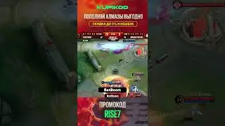 СНАЙПЕР НА INSAAANE! #mlbb #mobilelegendstipsandtricks #мобла #млбб #riseoflegends