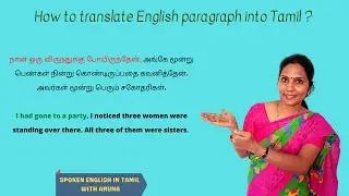 Paragraph Writing  | How to translate English paragraph into Tamil ? | Kakkan Spoken English
