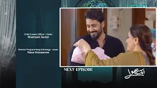 Aik Bhool   Episode 89 Teaser | Aik Bhool Episode 89 Promo & Review | Green TV || By All In One