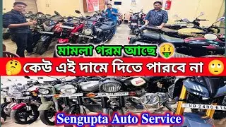 Cheapest Second Hand Bike Bullet Showroom Near Kolkata Sengupta Auto Service Barasat Madhyamgram