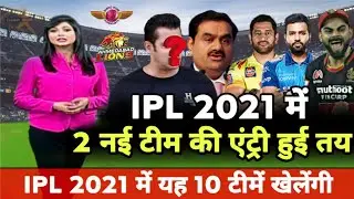 IPL 2021 : All Details Regarding 2 New IPL Teams This Year Name, Owners, Draft, Captain
