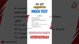Can YOU Answer This KTET Psychology Question? Mock Test Series-5 #ktet #psychology #psc