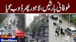 Heavy Rain in Lahore | News Headlines | 12 PM | 22 July 2023 | PNN