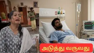 சோழனுக்கு சாதகமாக மாற்றிய தருணம்|ayyanar thunai episode review january 2026|அய்யனார் துணை 