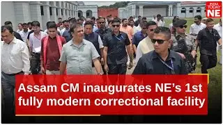 Assam CM inaugurates northeast&rsquo;s first fully modern correctional facility in Chirang