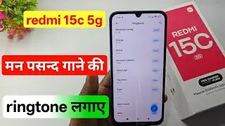 Redmi 15c ringtone change | redmi 15c me tone kaise badle | redmi 15c ringtone settings