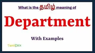Department Meaning in Tamil | Department in Tamil | Department in Tamil Dictionary |