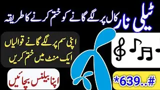 Telenor tune unsubscribe code | Telenor tune Unsubscribe Karn ka tarika | telenor internet |