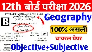 5 फरवरी Geography (भूगोल) Viral Question Paper 2026 || Class 12th Geography Viral Questions Paper 