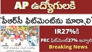 AP employees leaders demand to change PRC fitment equal to IR. PRC fitment latest issue today in AP.