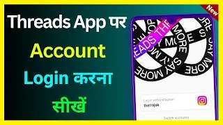 Threads App Par Account Login Kaise Kare ! How to Login Threads Account ! Thread Id Login Kaise Kare