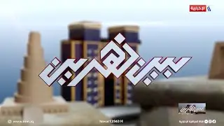 منزل الشاعر العراقي الكوردي شيركو بيكه س يتحول إلى متحف لتراث السليمانية | بين نهرين مع حسن مجيد