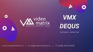 Vmx Dequs. Контроль качества продукта, состояния оборудования и качества технологического процесса