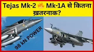 Tejas Mk-2: Mk-1A से कितना आगे? | Engine, Radar, Payload सब कुछ बदल गया |  #defense #army #drdo