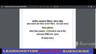 NHM MP Quality Monitor Recruitment 2021 | NHM MP Vacancy 2021 | NHM MP Apply Online Bharti 2021