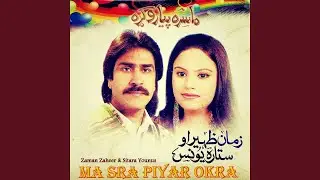 Nazaka Nazanena Ye