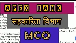 cg vyapam Apex Bank exam questions analysis & answer key 🔥💯 #questionanswer #cgvyapam #answerkey