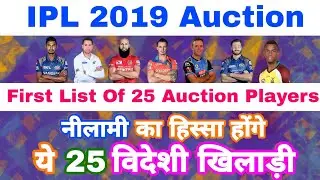 IPL 2019 Auctions : First List Of 25 Foreign Players Included In Mini Auction In December