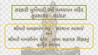 Congratulations 👏 New Principal શ્રીમતી ALKABEN BHATT & New First Assistant શ્રીમતી MANSI PATEL 👏🎉💐