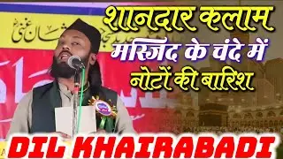 Dil Khairabadi ||Ijlas e Aam | Sang E Buniyad Masjid Usman Gani, Khairabad Mau 20/10/25 #ijlas #urdu