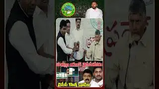 YCP starts a new drama..!సురక్షా యాప్ వైసీపీదేనట..!|| ReRaGa News