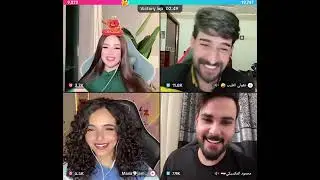 رحمة بسام مع محمود المكسيكي جولات رباعية مع ماسة الجمال 19\12