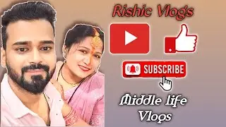 #Middle#life#funnyVlogs [ मेरी पहली कोशिश My first video so please support me 🙏💞 ]