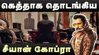 Cobra Update Vikram | Cobra Update | Cobra Today Update | Cobra Shooting Update | Cobra Latest